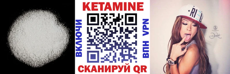 КЕТАМИН ketamine  Энгельс 