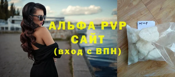 стафф Абаза