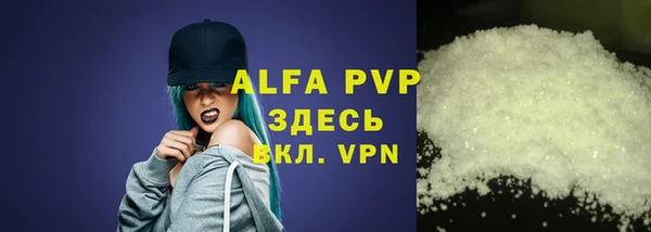 стафф Абаза