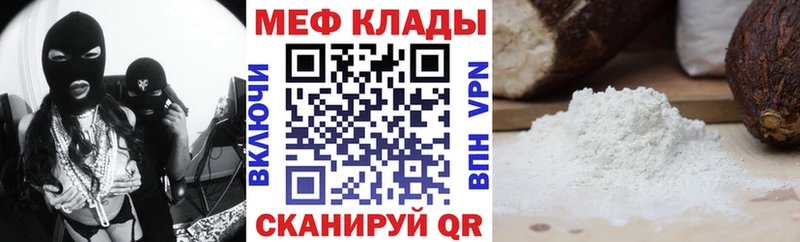 Мефедрон мука Энгельс